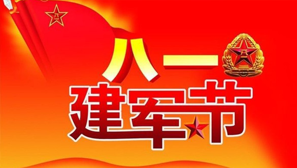 堅(jiān)強(qiáng)是你的風(fēng)骨，奉獻(xiàn)是你的情懷，忠誠是你的秉性，報(bào)國是你的摯愛。八一建軍節(jié)，邁峰電表箱祝福最可敬最可愛的軍人朋友，合家幸福吉祥如意!